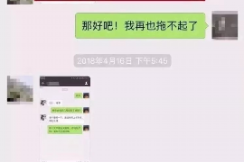 承德专业要账公司